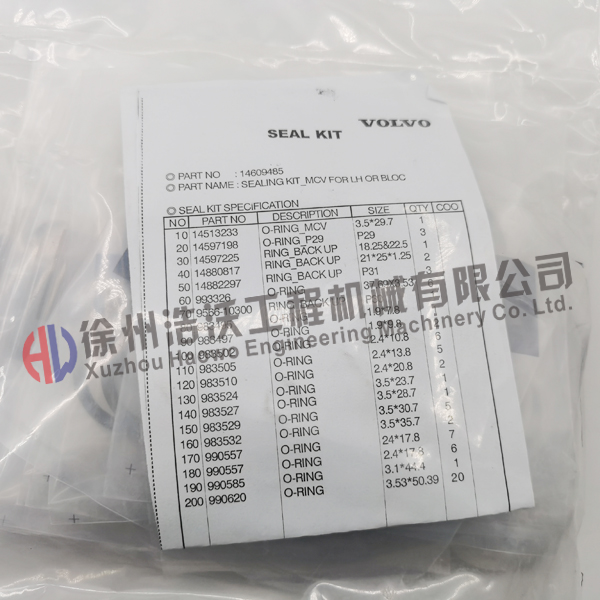 挖掘機配件 主控閥修理包14609485